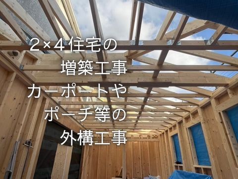 姫路市増築工事