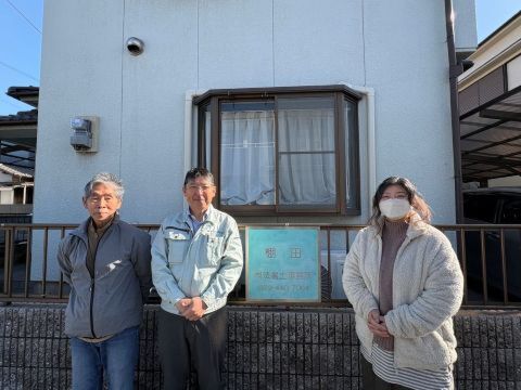 棚田司法書士事務所