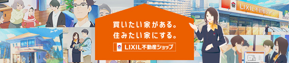 購入をお考えの方
