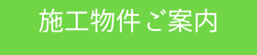 【7/19～21開催】暮らしのアイデアが見つかる！デザインリノベーションマンション 内覧会