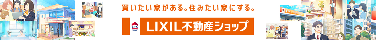 ホームインスペクション（住宅診断）