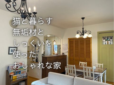 垂水区　しっくいの家