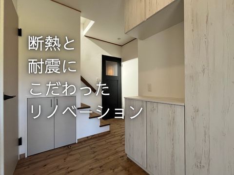 播磨町耐震工事