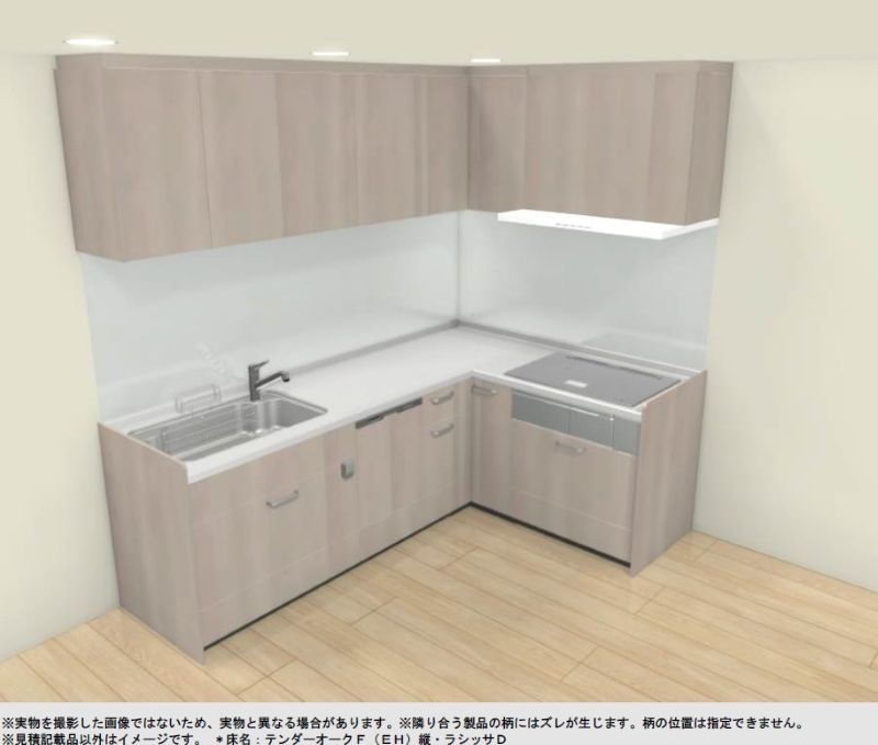 キッチンシエラ