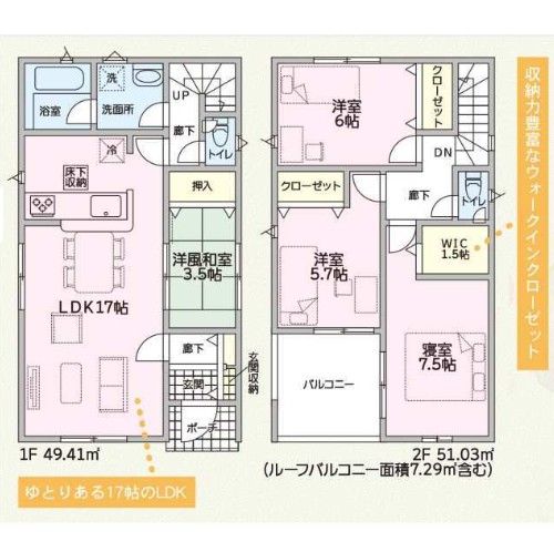西野添5丁目新築戸建1号棟間取り図