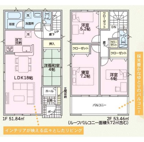 西野添5丁目新築戸建2号棟間取り図