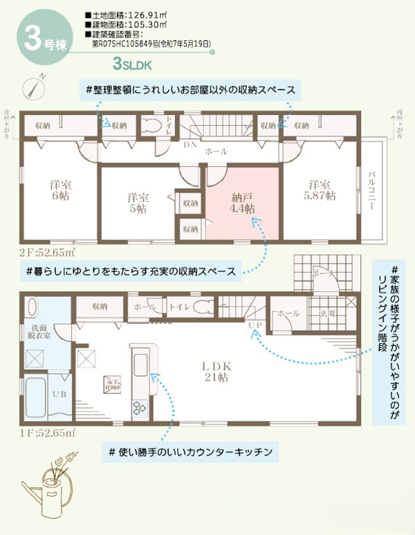 3号棟間取り図