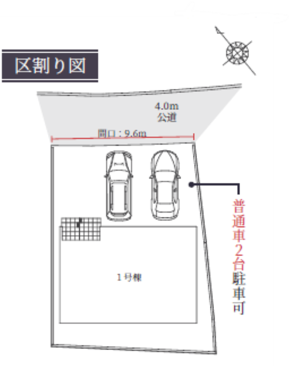 古宮７丁目新築戸建配置図