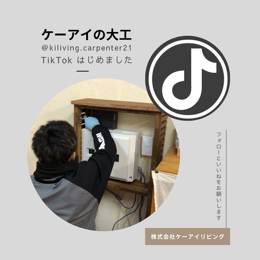 TikTokはじめました