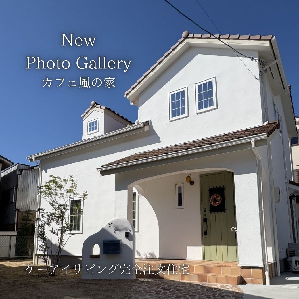 フォトギャラリー「カフェ風の家」