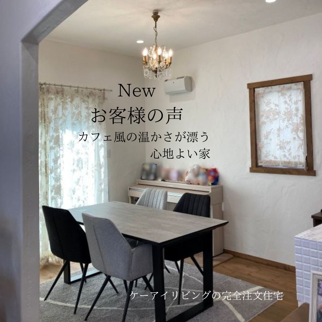 NEWお客様の声タイトルイメージ写真