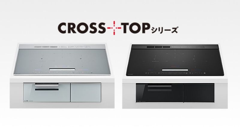 IHクッキングヒーター「クロストップ」