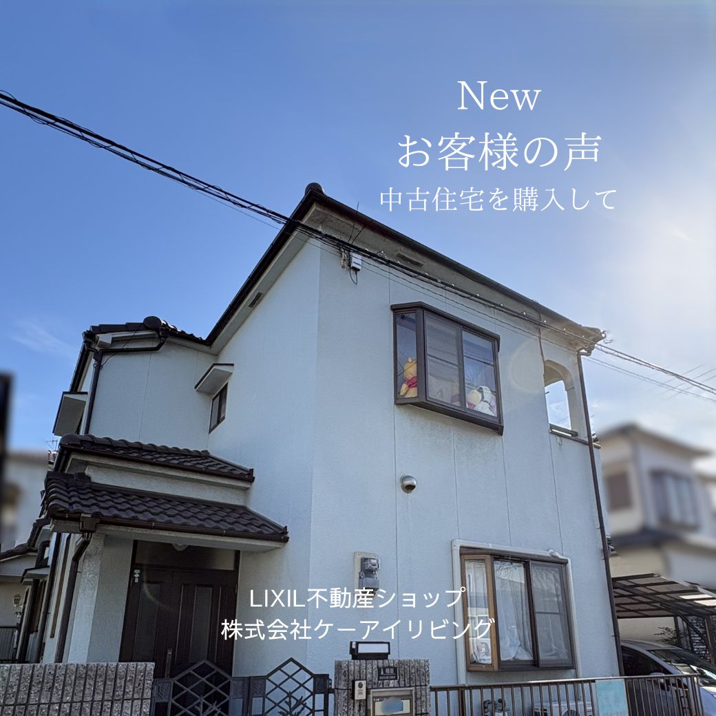 売りたい買いたい相談会