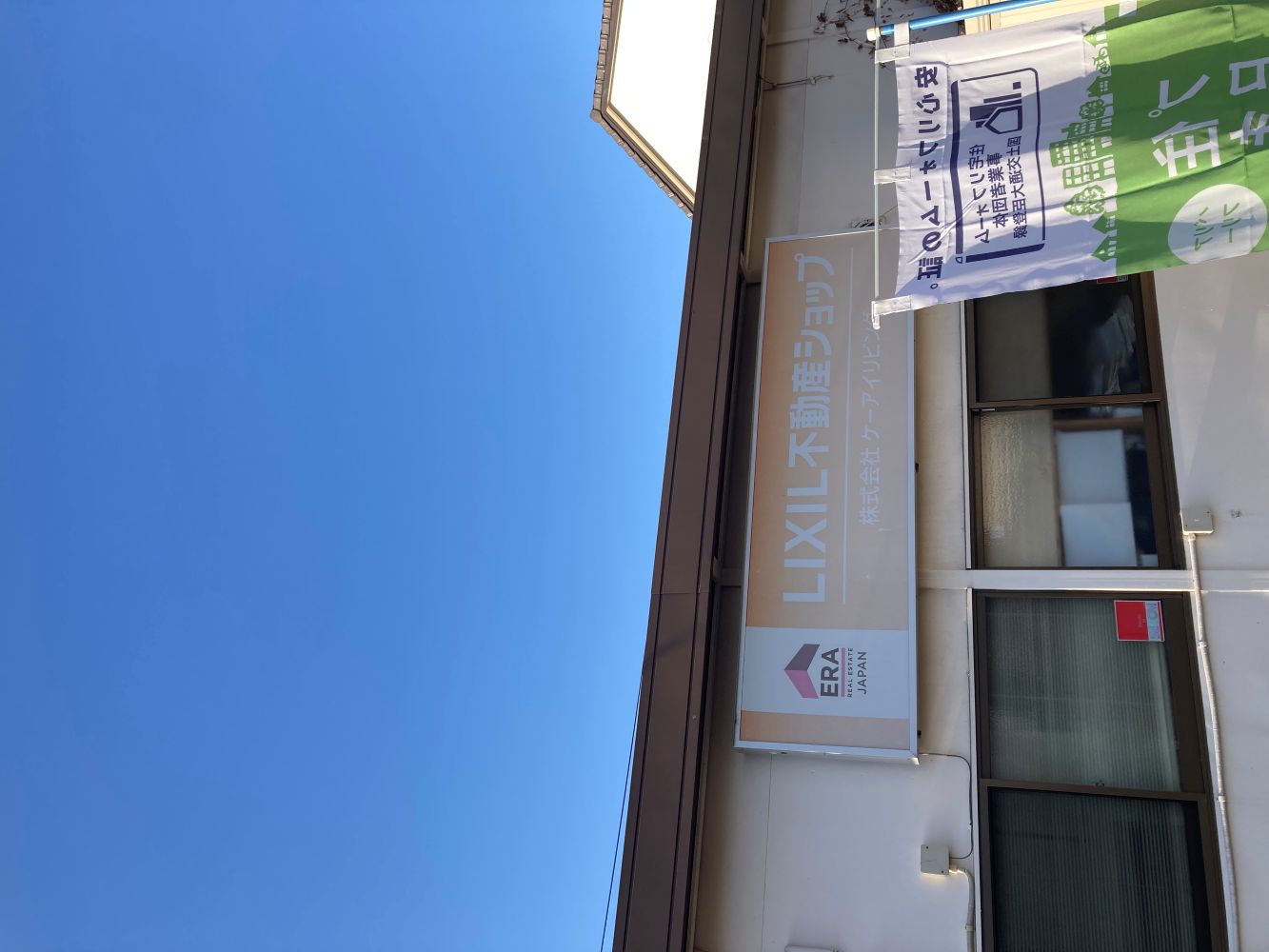 株式会社ケーアイリビング