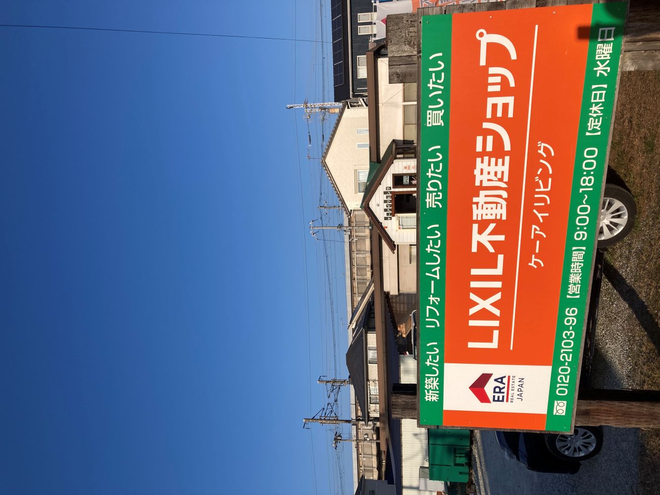 株式会社ケーアイリビング