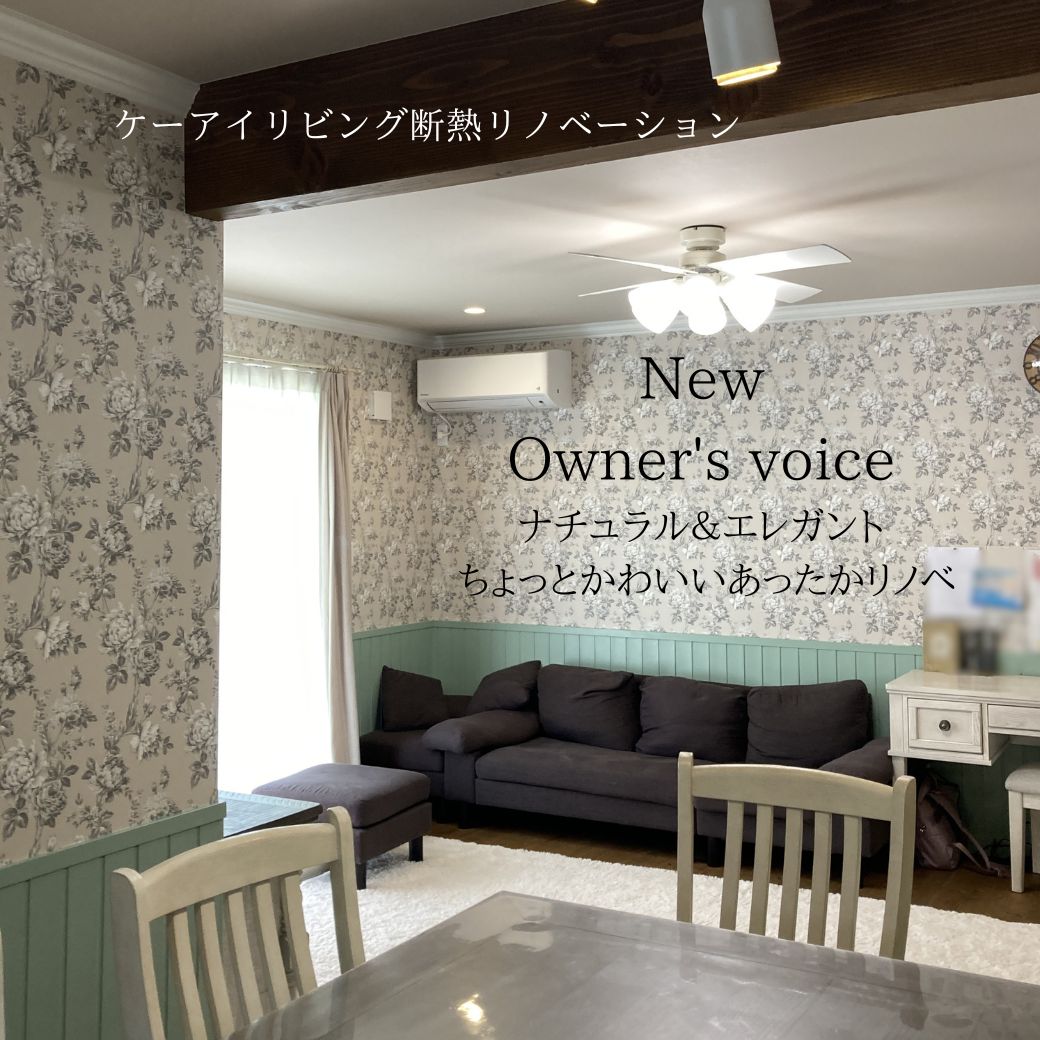 リノベーションタイトル画像